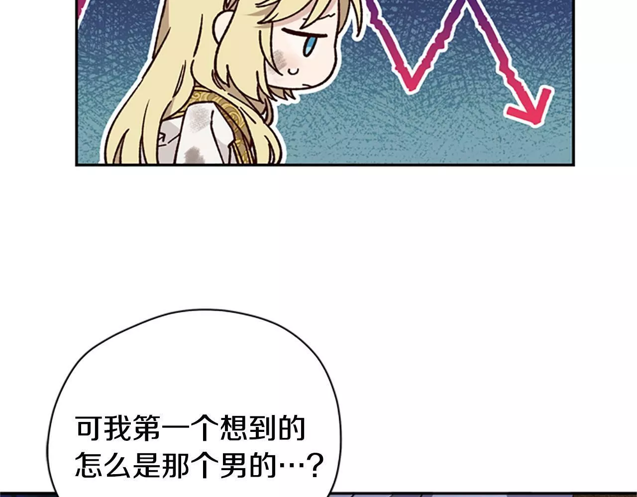 公主病也能做勇者漫画,第48话 耍赖128图