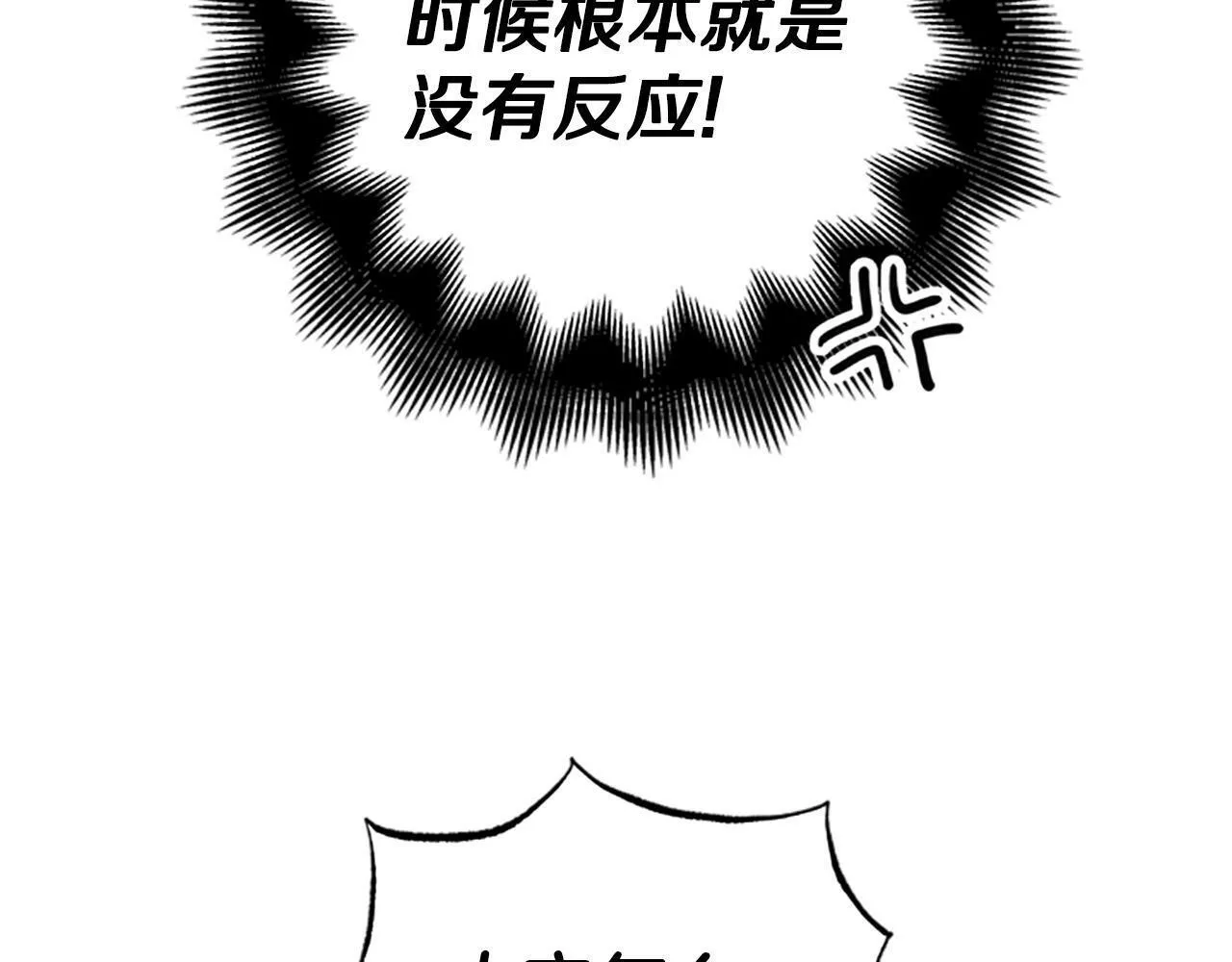 公主病也能做勇者漫画,第48话 耍赖37图