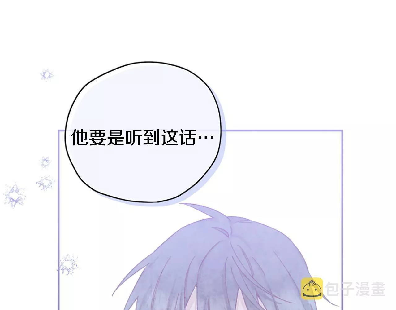 公主病也能做勇者漫画,第48话 耍赖130图