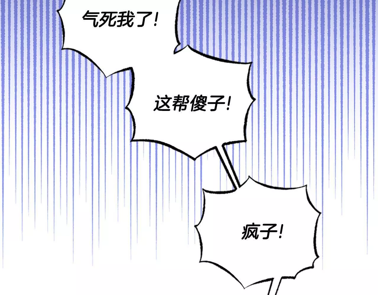 公主病也能做勇者漫画,第48话 耍赖77图