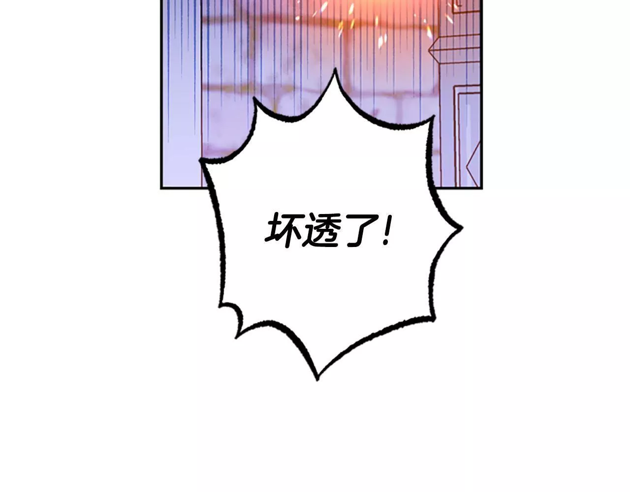 公主病也能做勇者漫画,第48话 耍赖16图