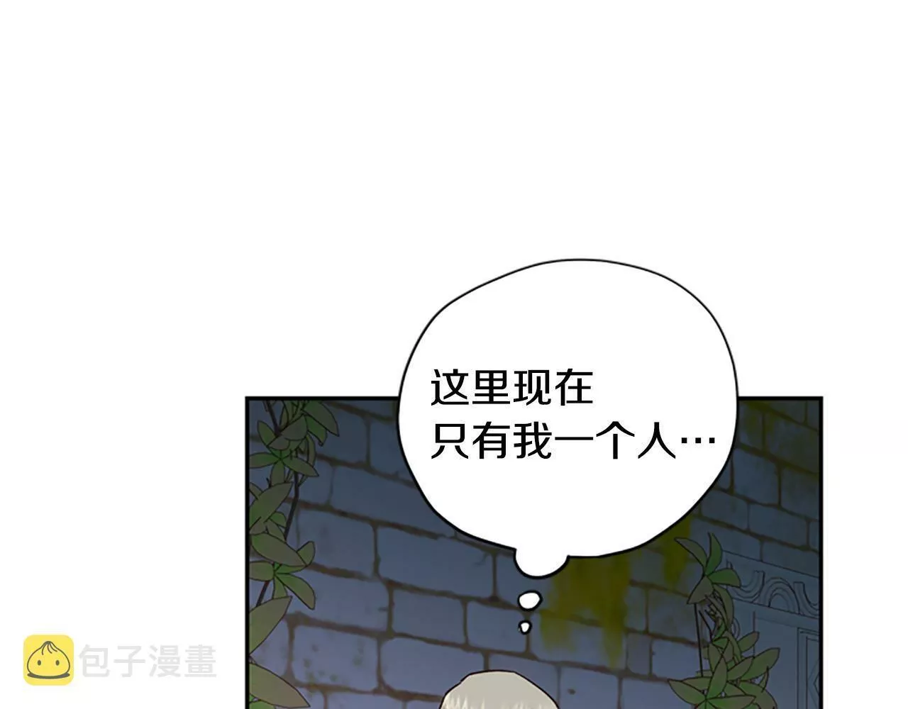 公主病也能做勇者漫画,第48话 耍赖125图