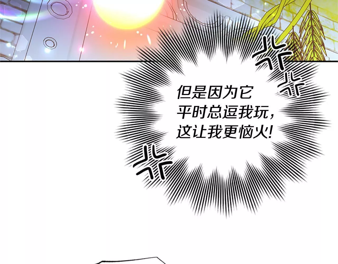 公主病也能做勇者漫画,第48话 耍赖46图