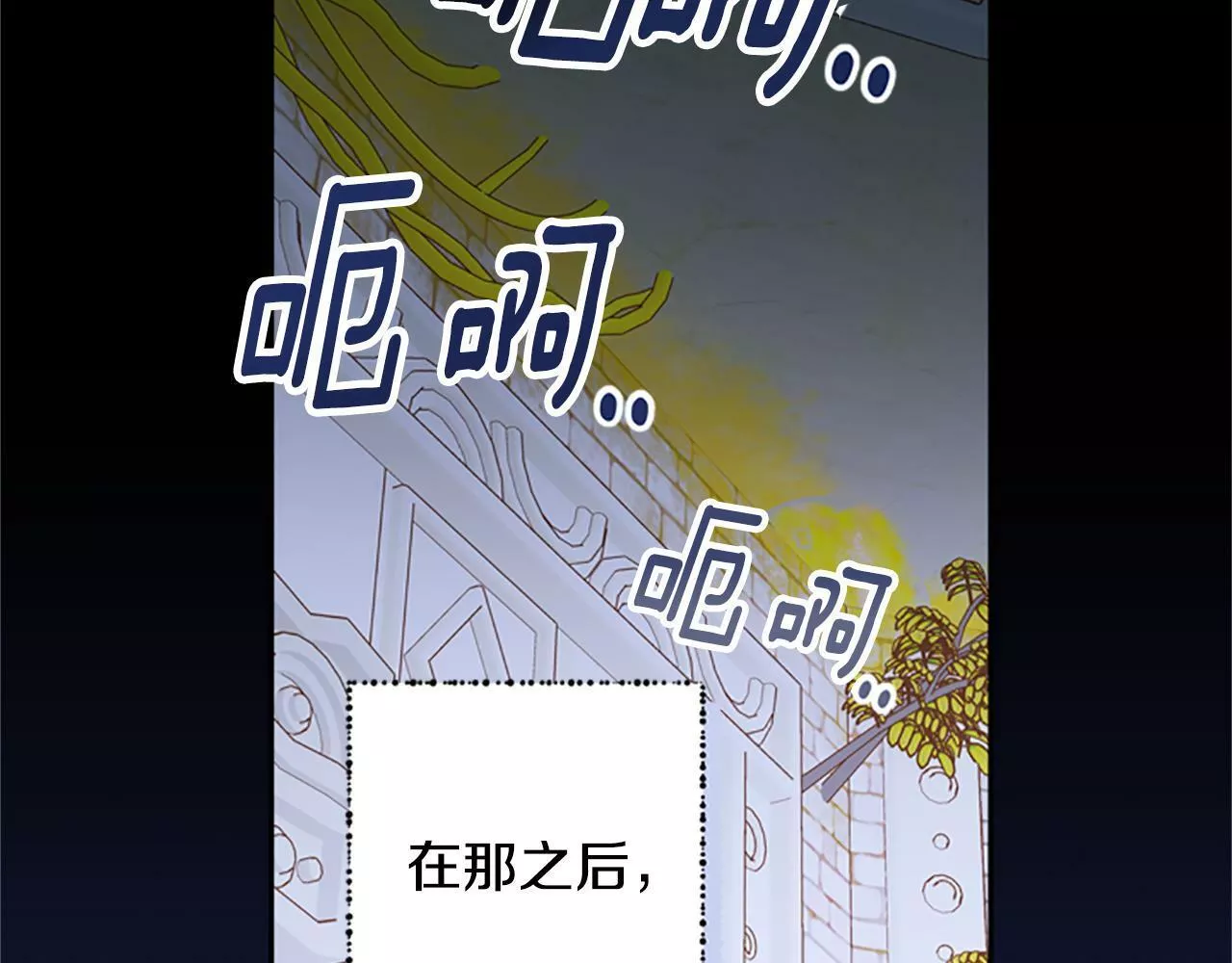 公主病也能做勇者漫画,第48话 耍赖75图