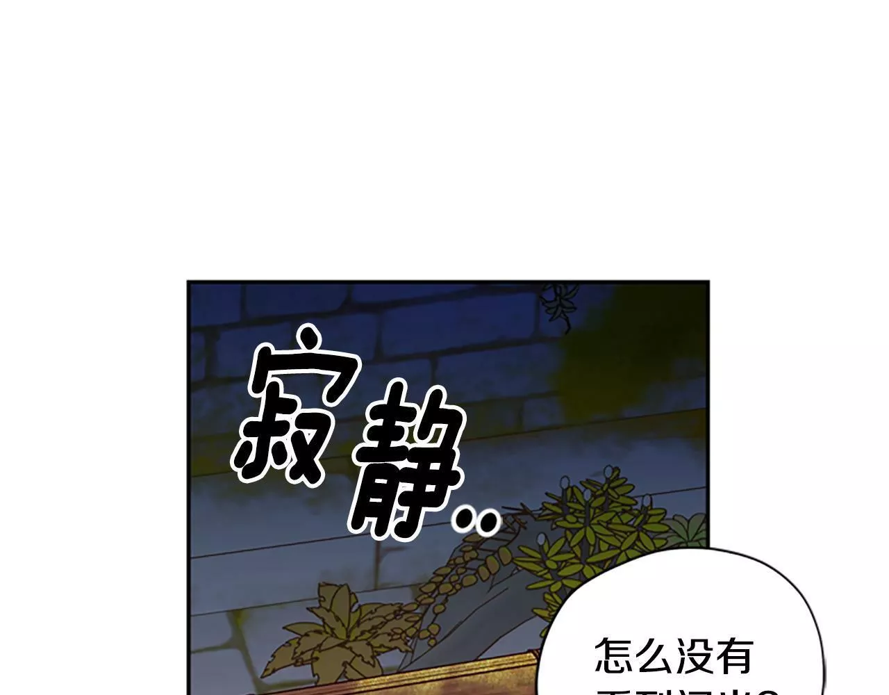 公主病也能做勇者漫画,第49话 礼物盒子11图