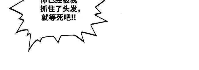 最强传说姜海孝最新漫画,第34话31图