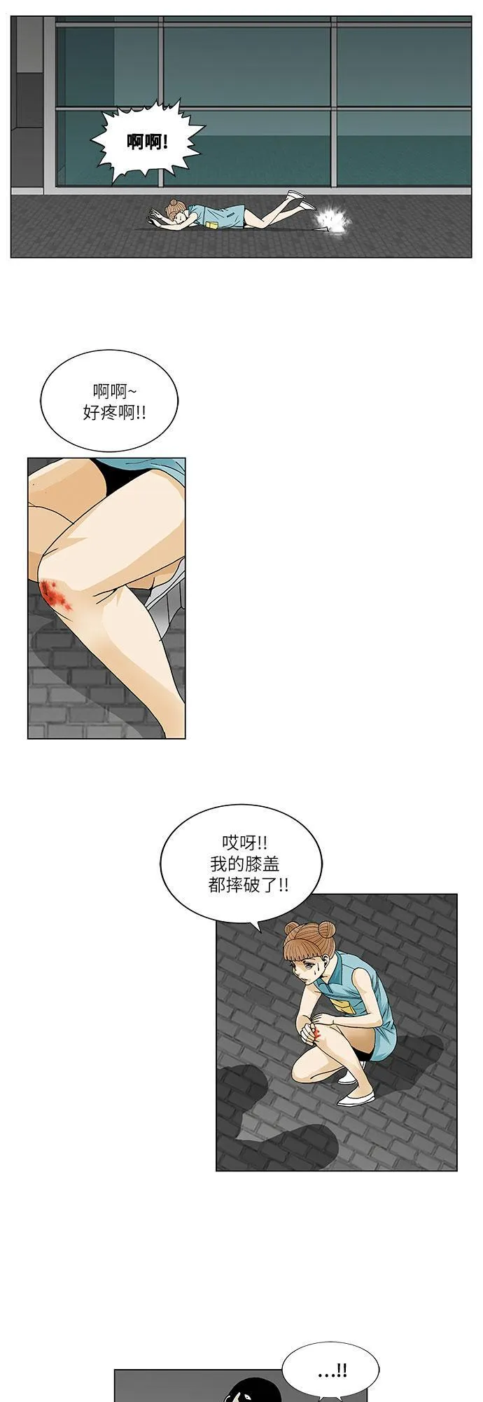 最强传说姜海孝最新漫画,第39话26图