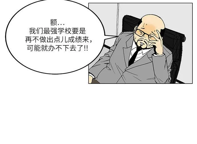 最强传说姜海孝漫画免费下拉漫画,第40话6图