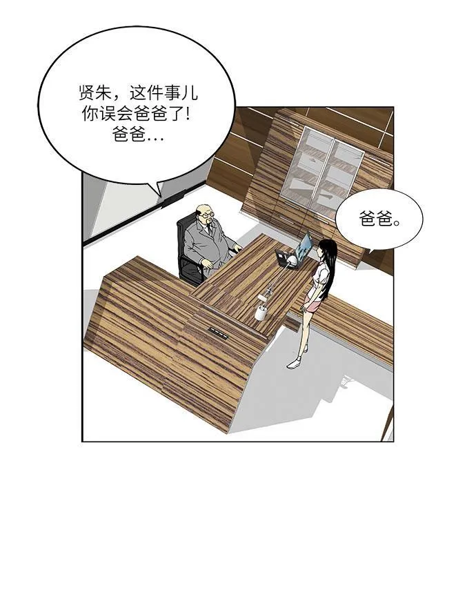 最强传说姜海孝最新漫画,第60话5图