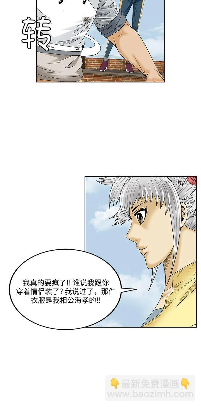 最强传说姜海孝最新漫画,第69话10图