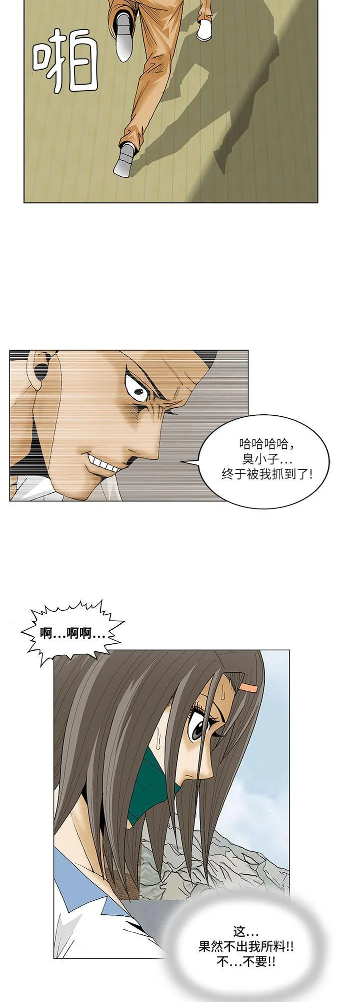 最强传说姜海孝最新漫画,第81话30图