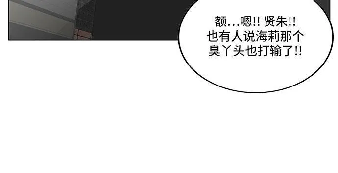 最强传说姜海孝最新漫画,第97话39图