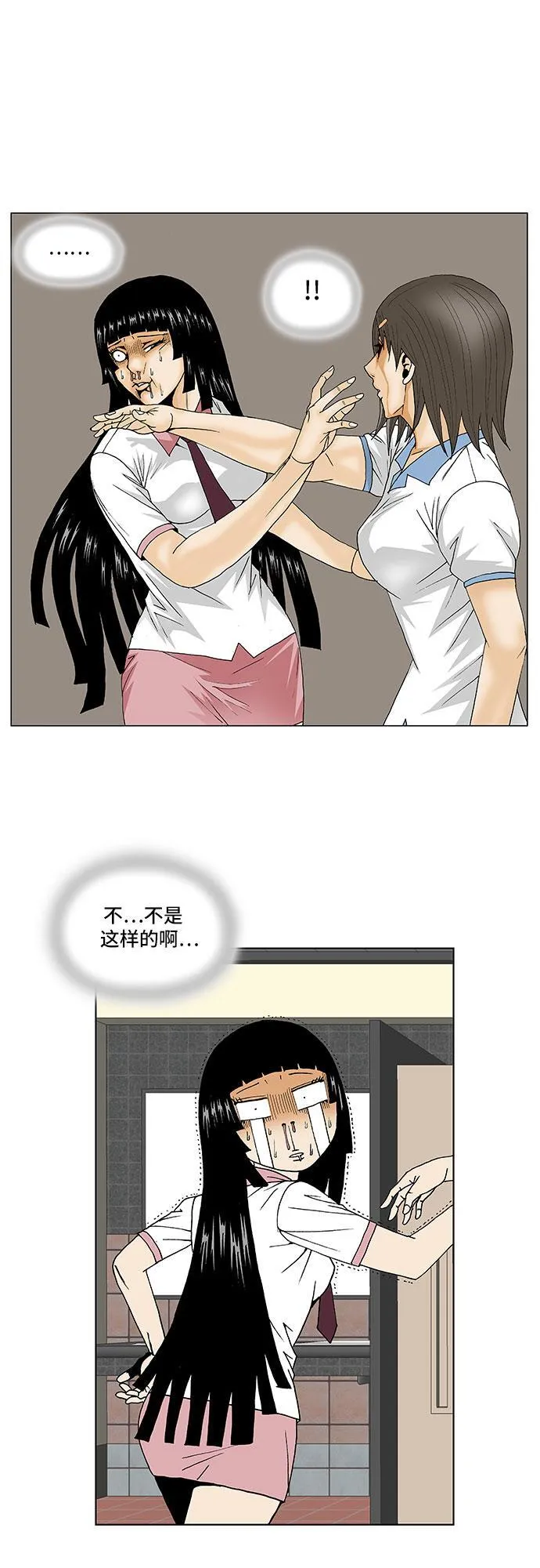 最强传说姜海孝漫画,第99话27图