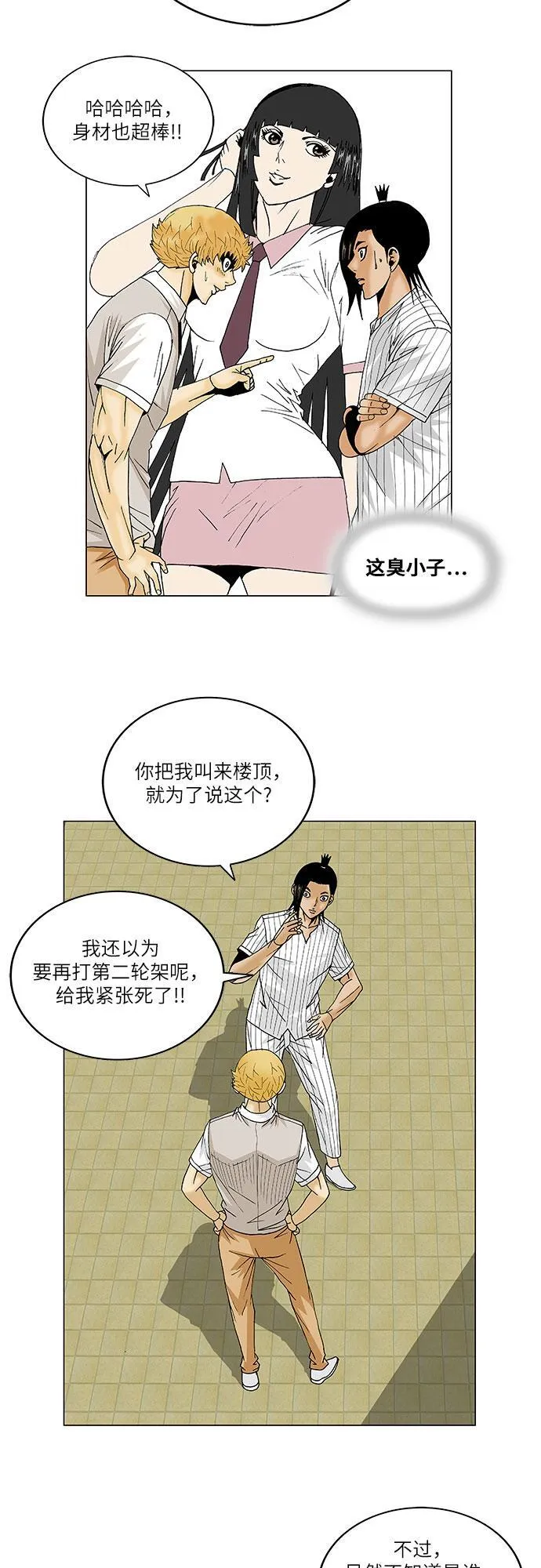 最强传说姜海孝漫画免费下拉漫画,第100话10图