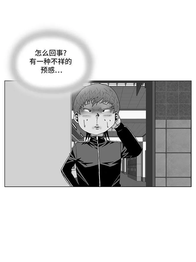 最强传说姜海孝漫画免费下拉漫画,第100话4图