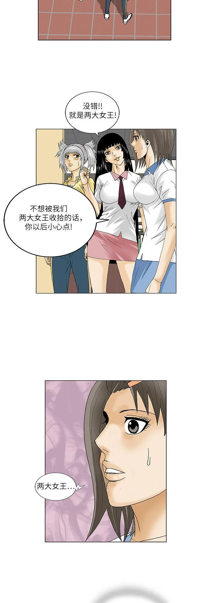 最强传说姜海孝漫画免费下拉漫画,第100话14图