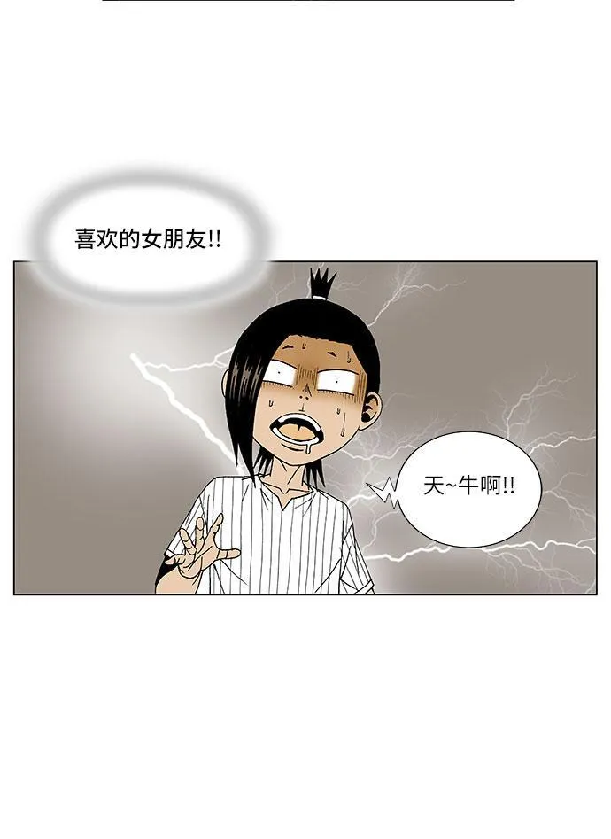 最强传说姜海孝漫画免费下拉漫画,第100话8图