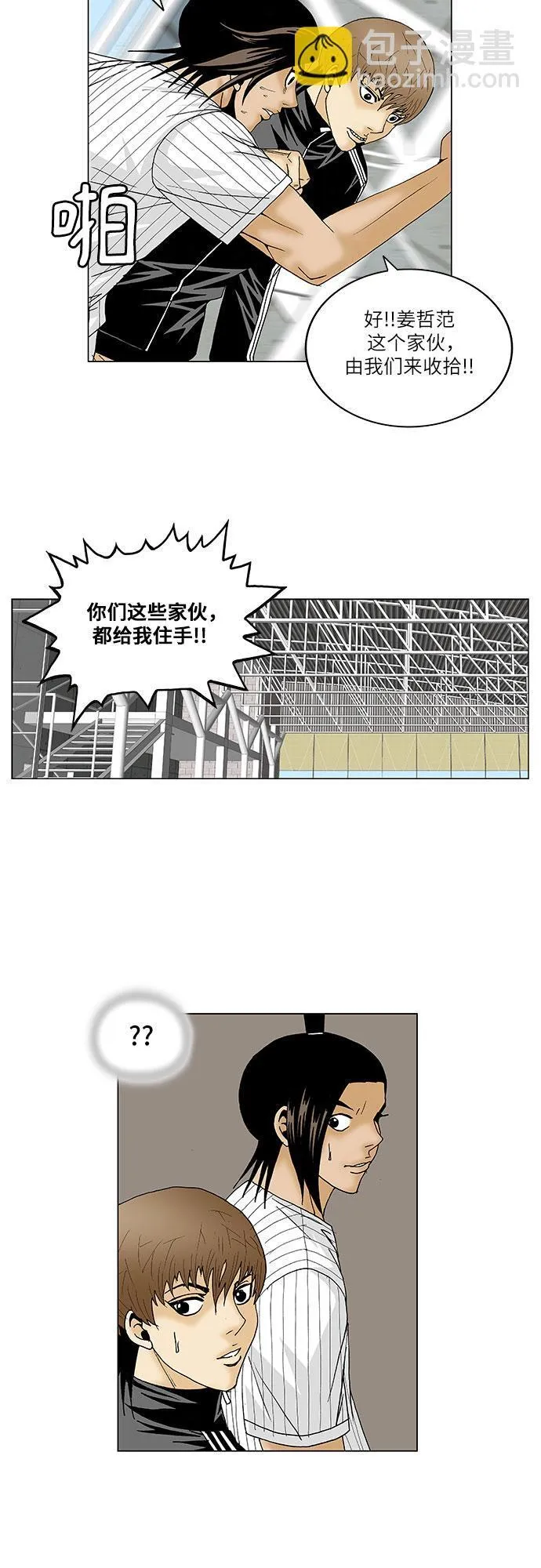 最强传说姜海孝漫画免费下拉漫画,第110话14图