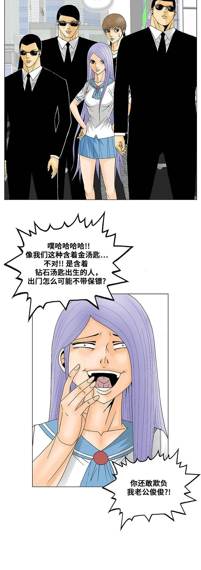 最强传说姜海孝漫画免费下拉漫画,第117话15图