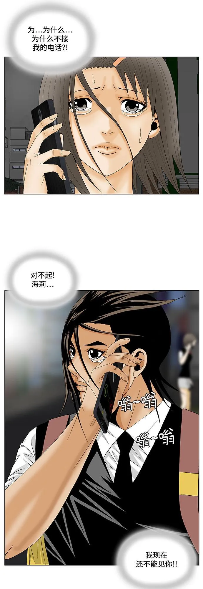 最强传说姜海孝漫画免费下拉漫画,第118话39图