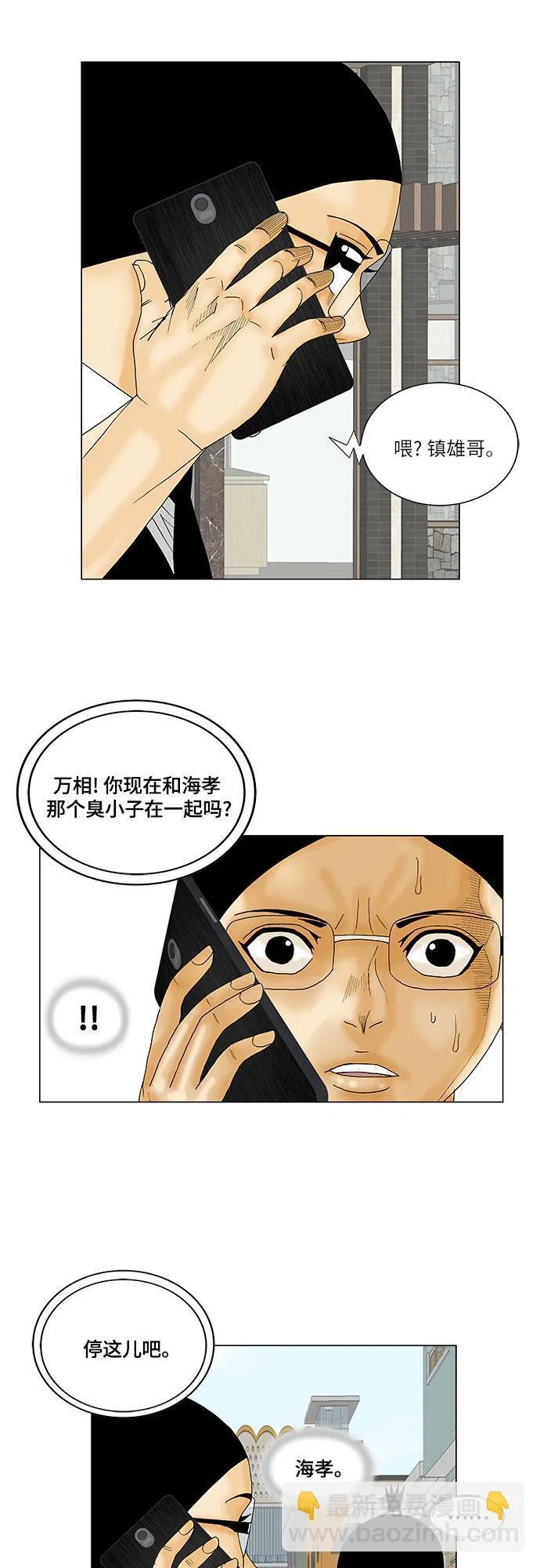 最强传说姜海孝漫画免费下拉漫画,第124话37图