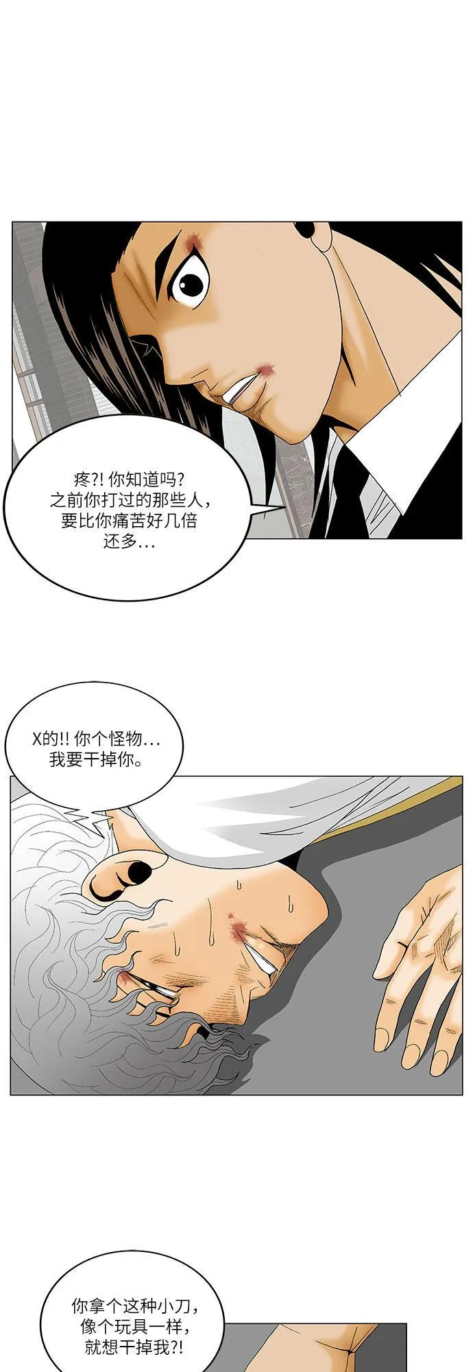 最强传说姜海孝漫画免费下拉漫画,第129话12图