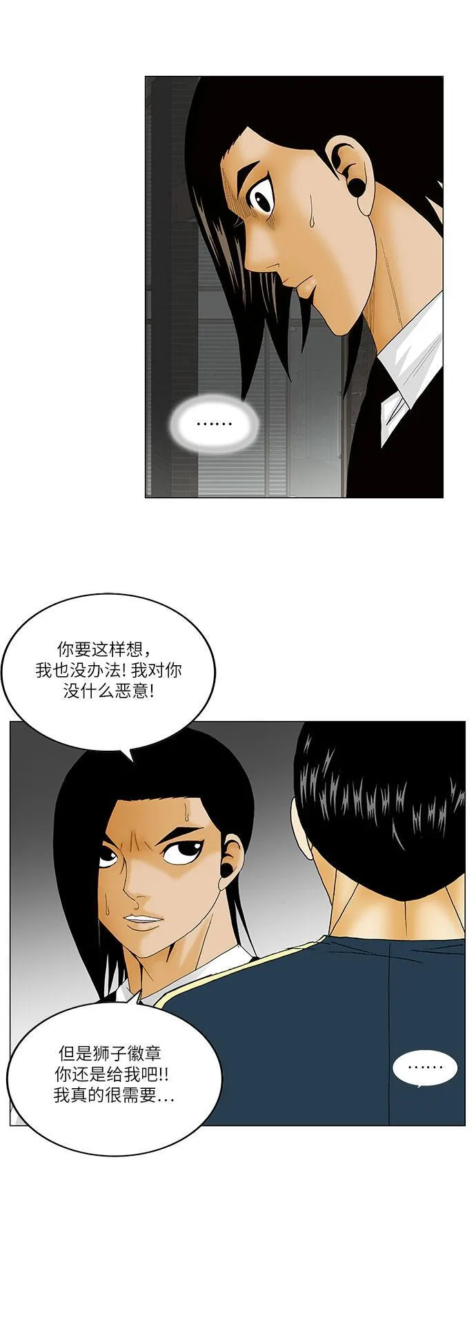 最强传说姜海孝漫画免费下拉漫画,第132话8图