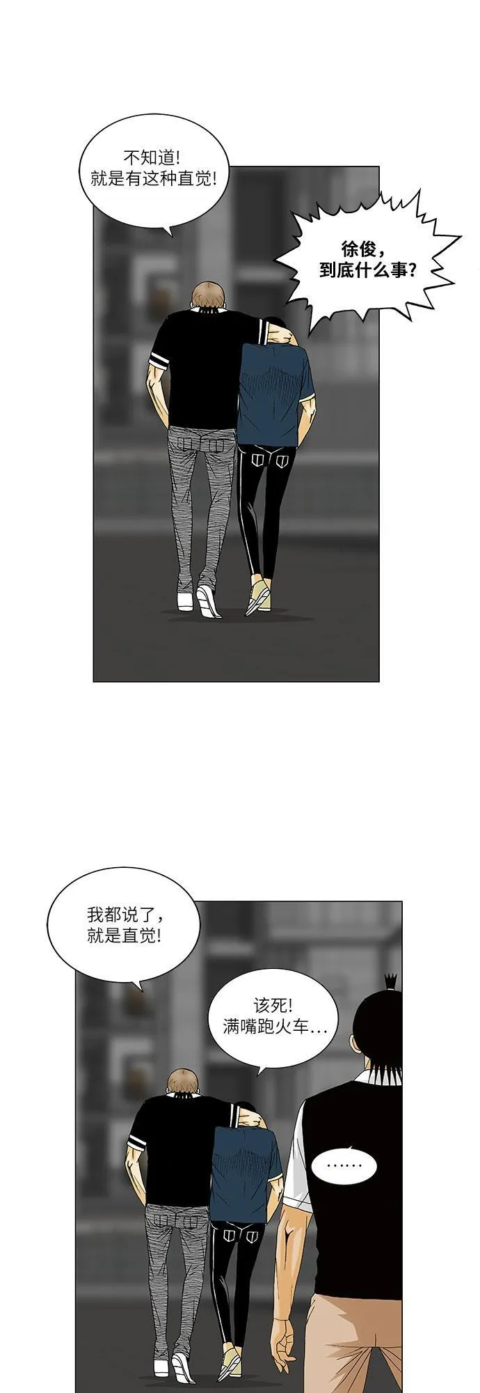 最强传说姜海孝漫画免费下拉漫画,第133话36图