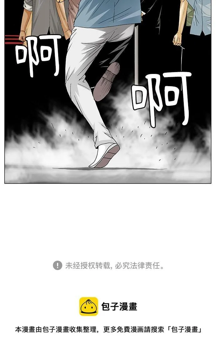 最强传说姜海孝最新漫画,第134话33图