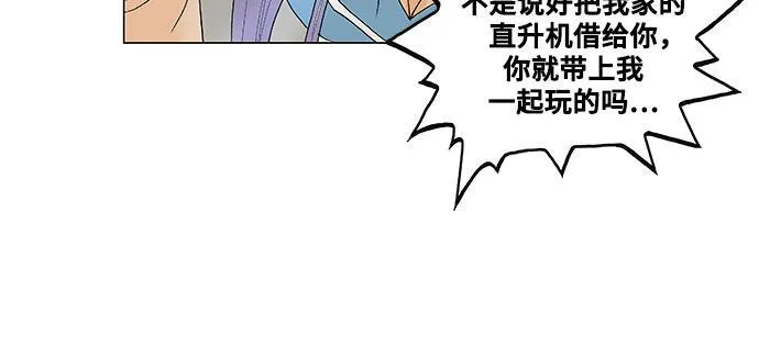 最强传说姜海孝漫画免费下拉漫画,第137话4图