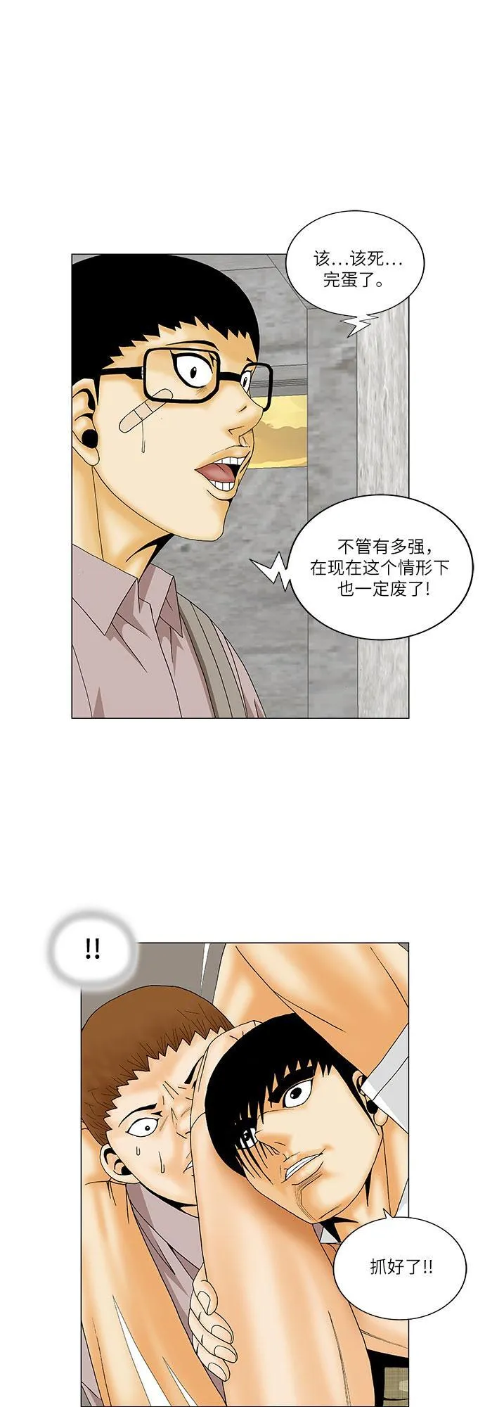 最强传说姜海孝最新漫画,第140话26图