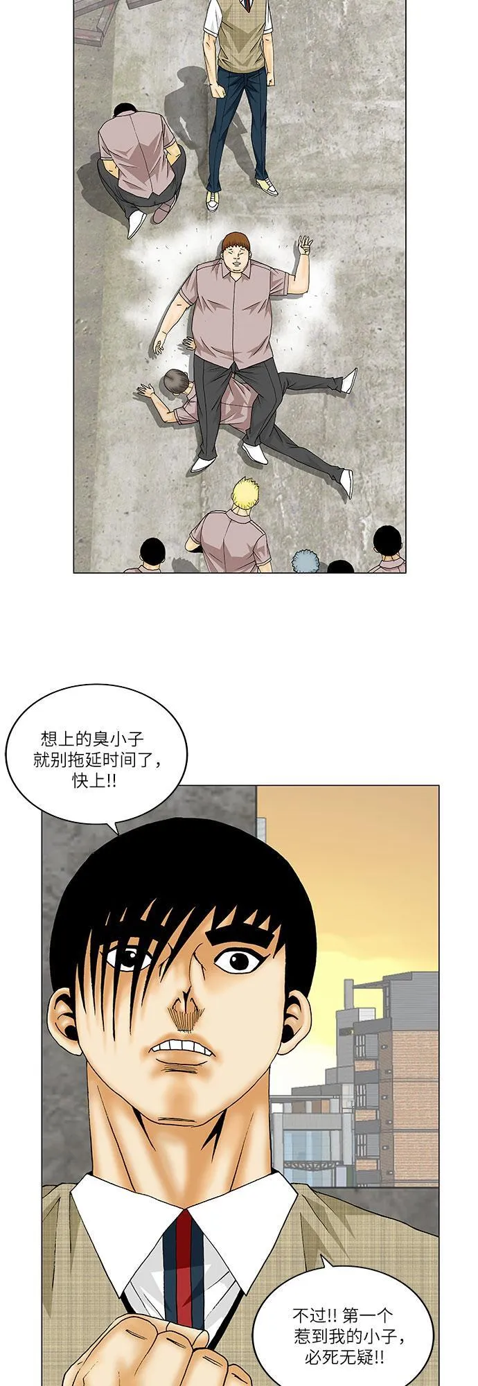 最强传说姜海孝最新漫画,第140话31图