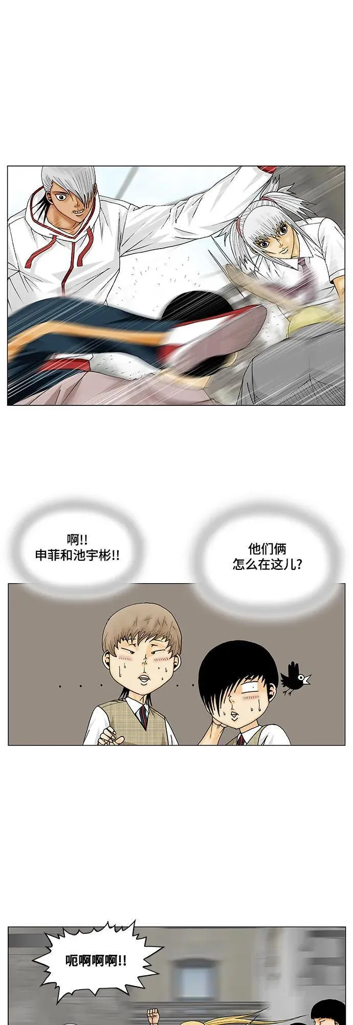 最强传说姜海孝最新漫画,第151话26图