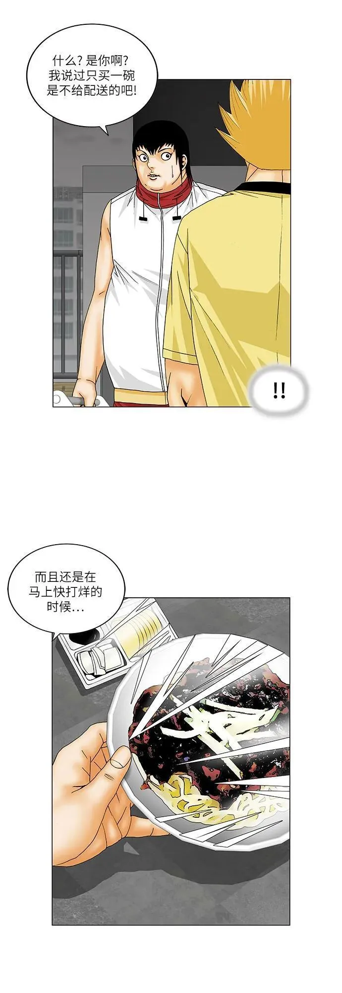 最强传说姜海孝漫画免费下拉漫画,第155话7图