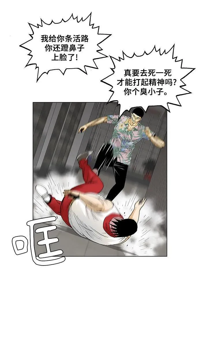 最强传说姜海孝漫画免费下拉漫画,第155话43图