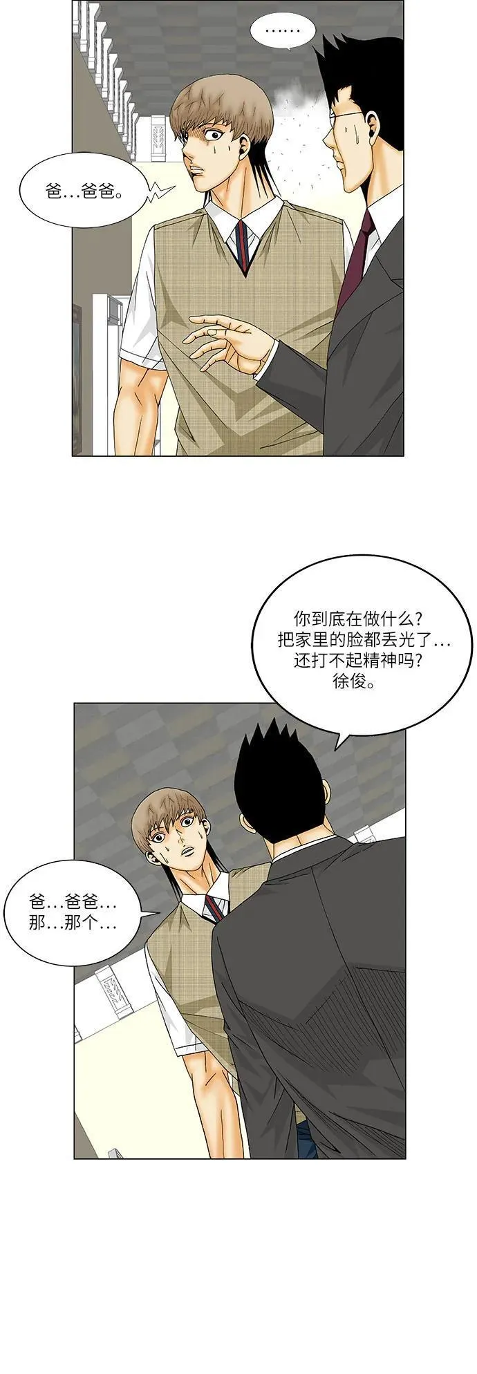 最强传说姜海孝漫画免费下拉漫画,第156话27图