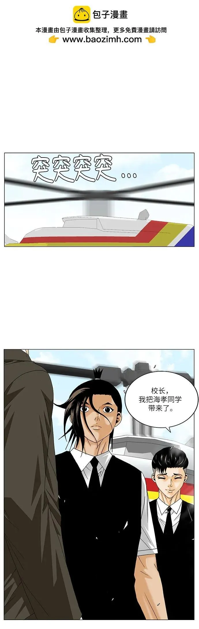 最强传说姜海孝漫画免费下拉漫画,第159话40图