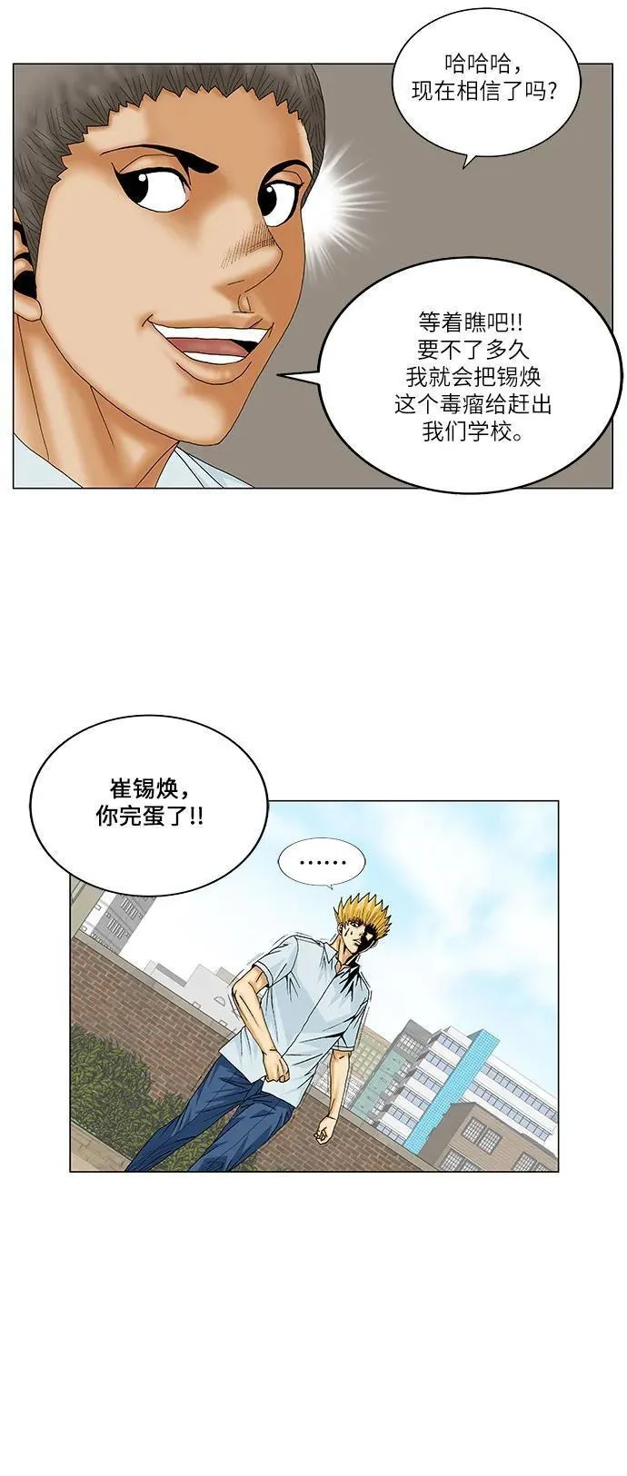 最强传说姜海孝漫画免费下拉漫画,第159话18图