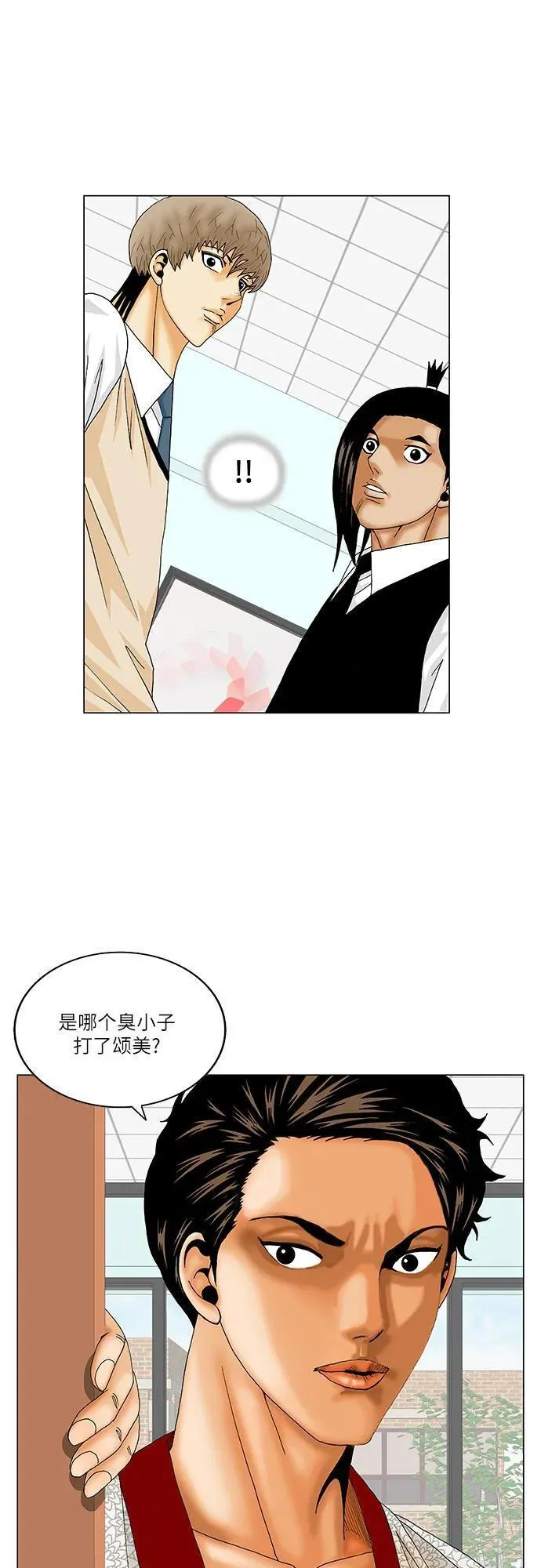 最强传说姜海孝漫画,第164话38图