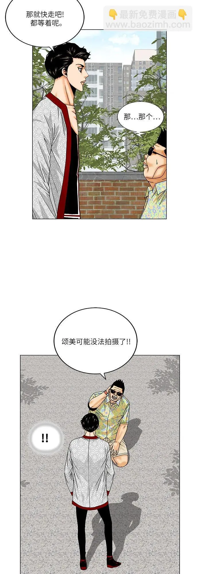 最强传说姜海孝漫画,第164话7图