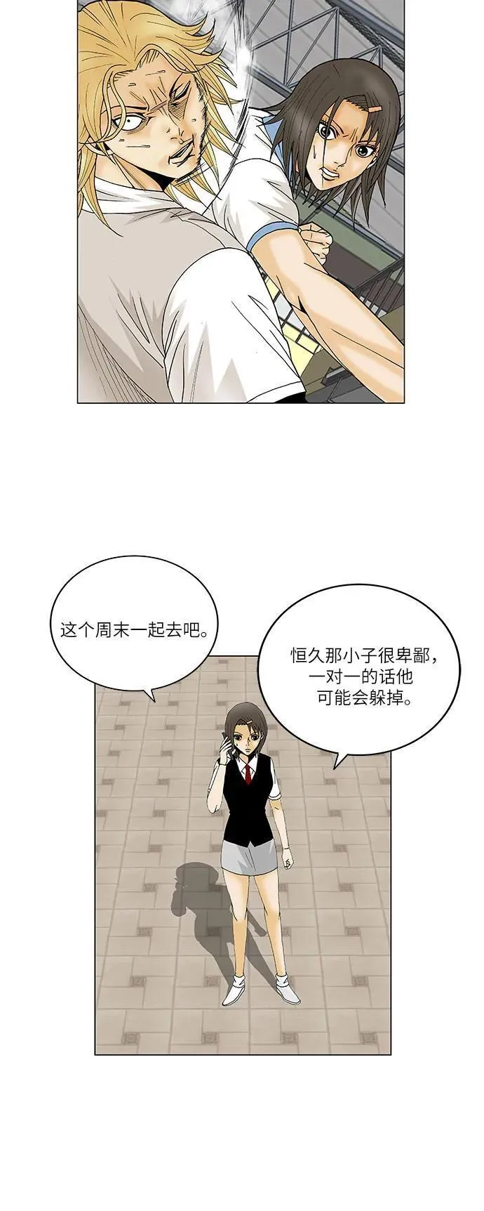 最强传说姜海孝漫画,第164话15图