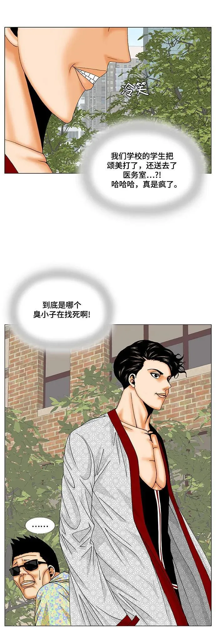 最强传说姜海孝漫画,第164话10图