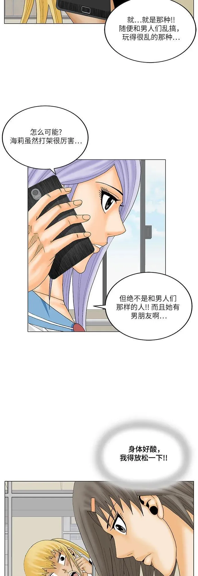 最强传说姜海孝漫画免费下拉漫画,第166话21图