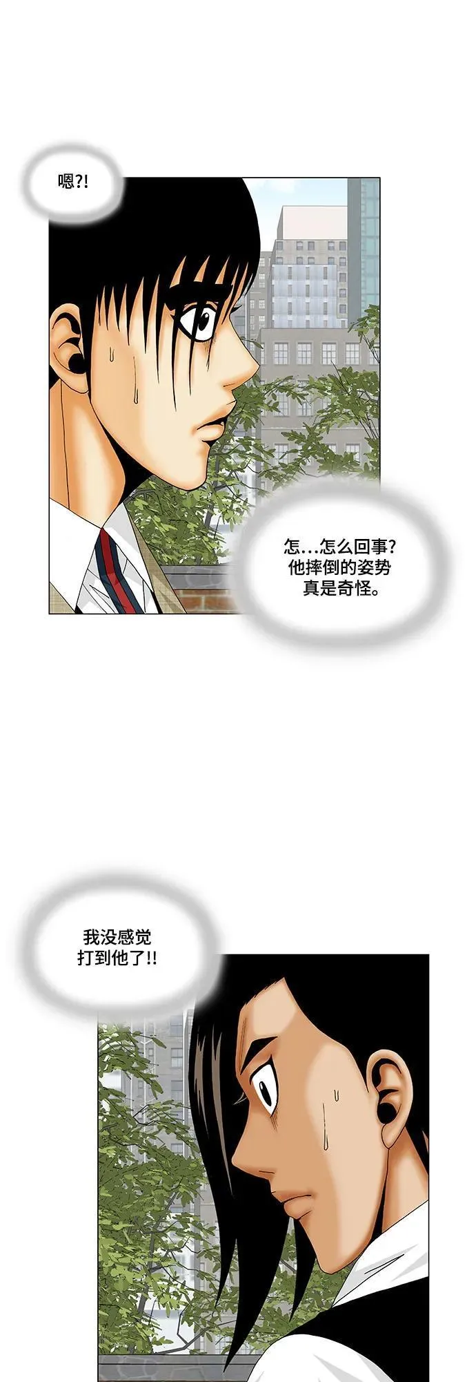 最强传说姜海孝漫画免费下拉漫画,第166话41图