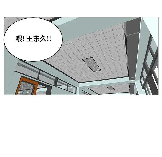 最强传说姜海孝最新漫画,第170话48图