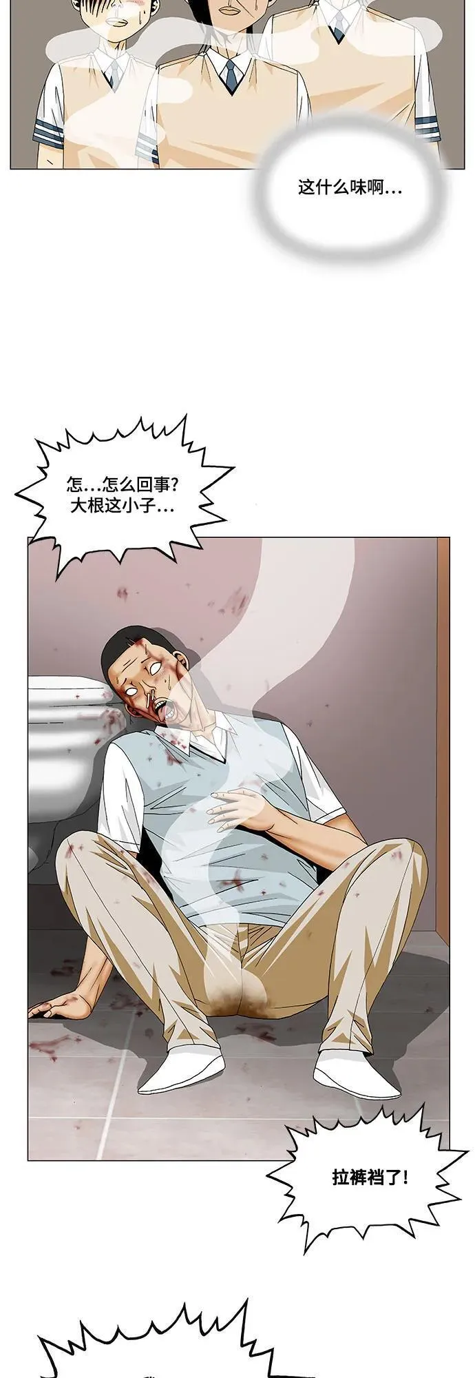 最强传说姜海孝漫画免费下拉漫画,第173话6图