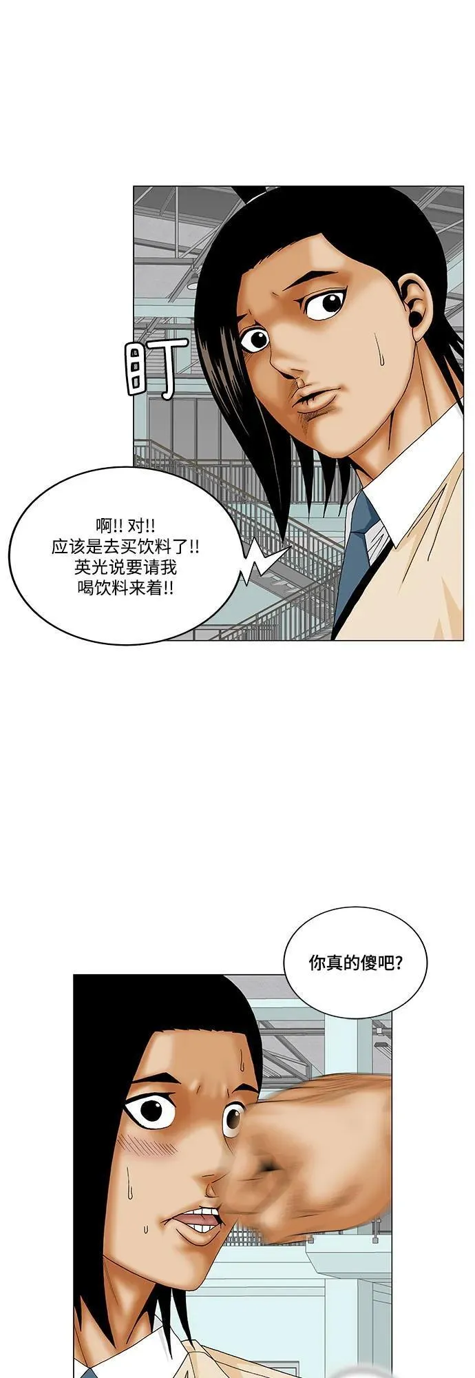 最强传说姜海孝最新漫画,第175话13图