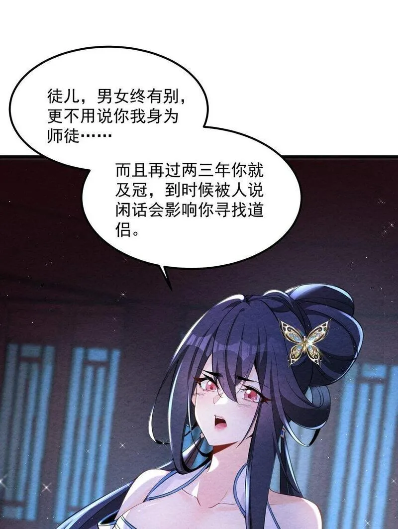 我的徒弟孝心好像变质了漫画免费观看完整版全集下拉式漫画,002 系统复活！5图