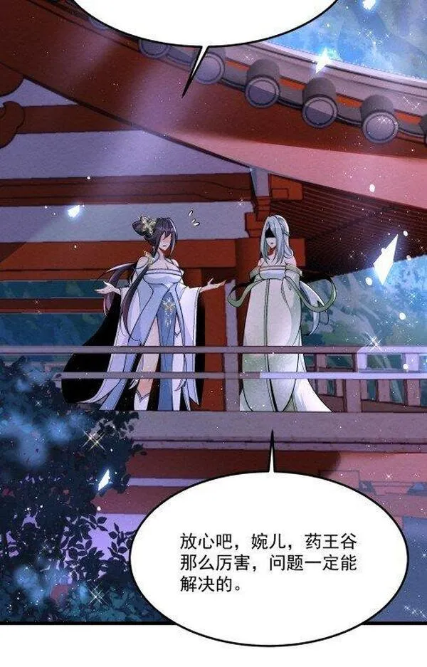 徒弟对师父孝心变质漫画,004 又不是我徒弟9图