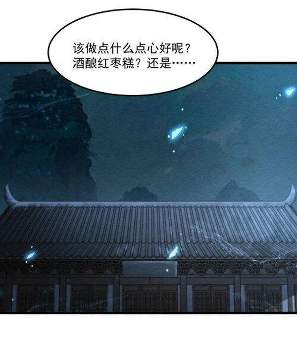 徒弟对师父孝心变质漫画,004 又不是我徒弟35图